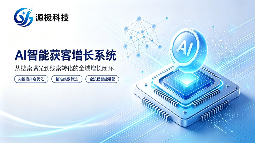 2026南昌AI获客服务商口碑测评:五强企业横向评测报告
